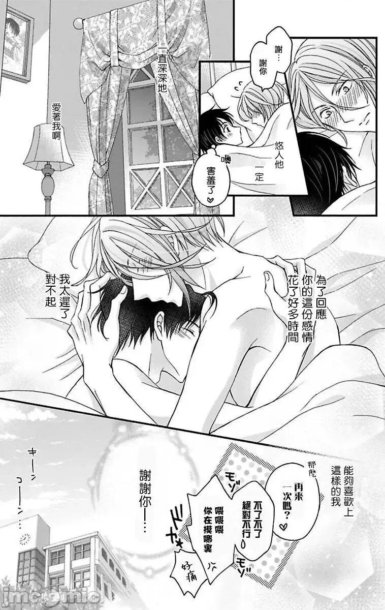 01 [ミツハシトモ ] 调教开发生活～君が堕ちるまでやめられない～ 12 [中国翻译] [DL版]-1280x 第16页