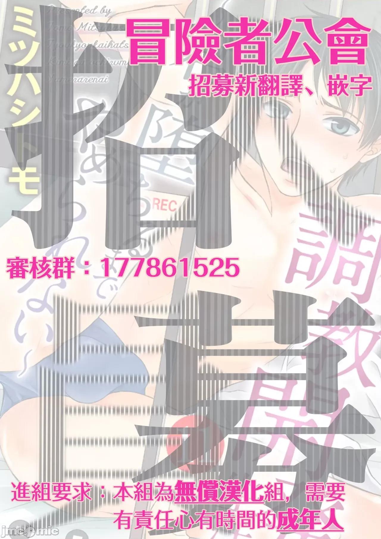 01 [ミツハシトモ ] 调教开发生活～君が堕ちるまでやめられない～ 12 [中国翻译] [DL版]-1280x 第28页
