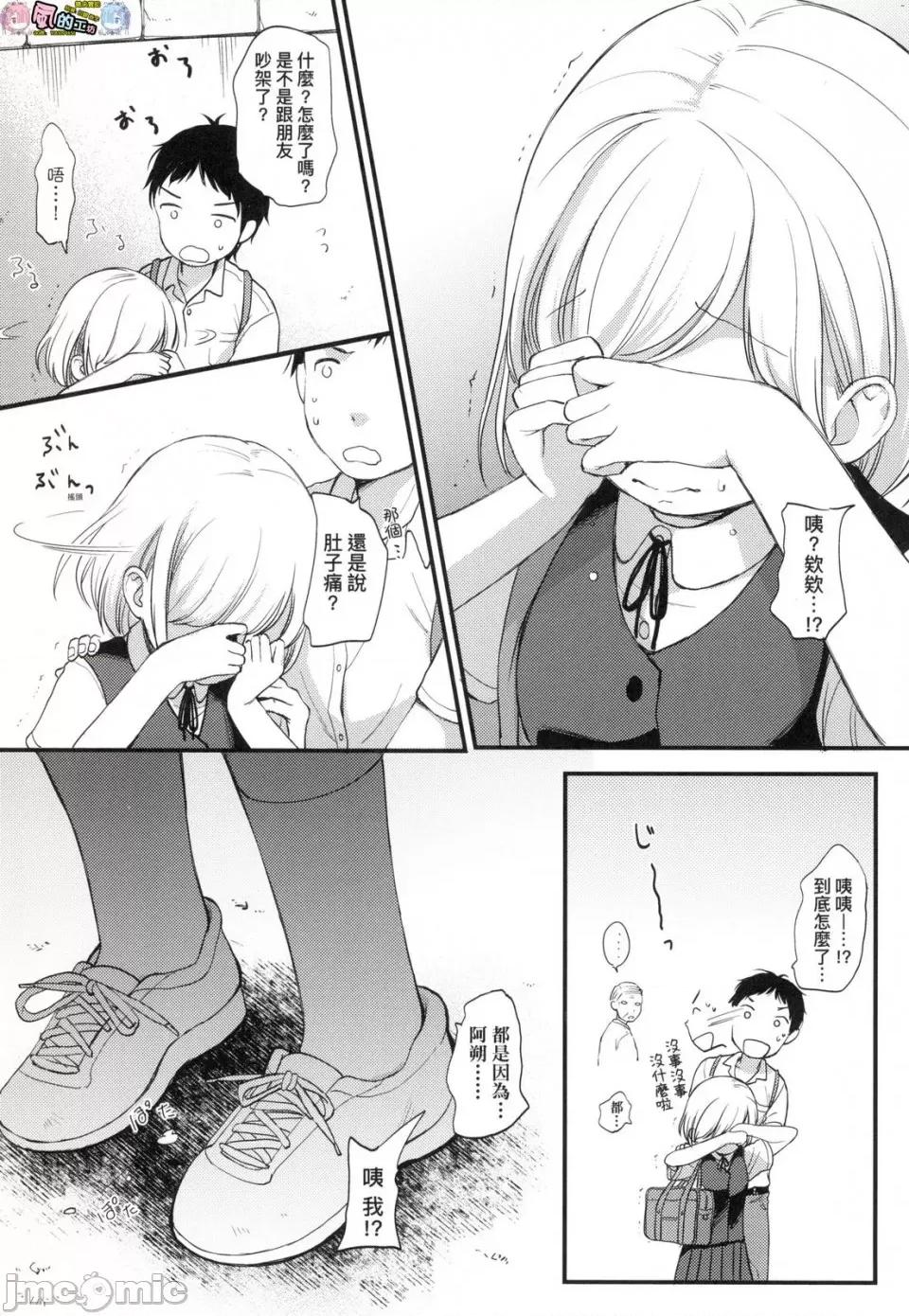 无修正 能窥探内心的他、与满心情色妄想的她。 [风的工房][无码][清宫凉] ココロが读める彼とエッチな妄想をする彼女。 无修正 第10页