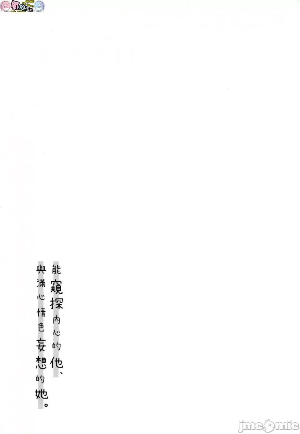 无修正 能窥探内心的他、与满心情色妄想的她。 [风的工房][无码][清宫凉] ココロが读める彼とエッチな妄想をする彼女。 无修正 第77页