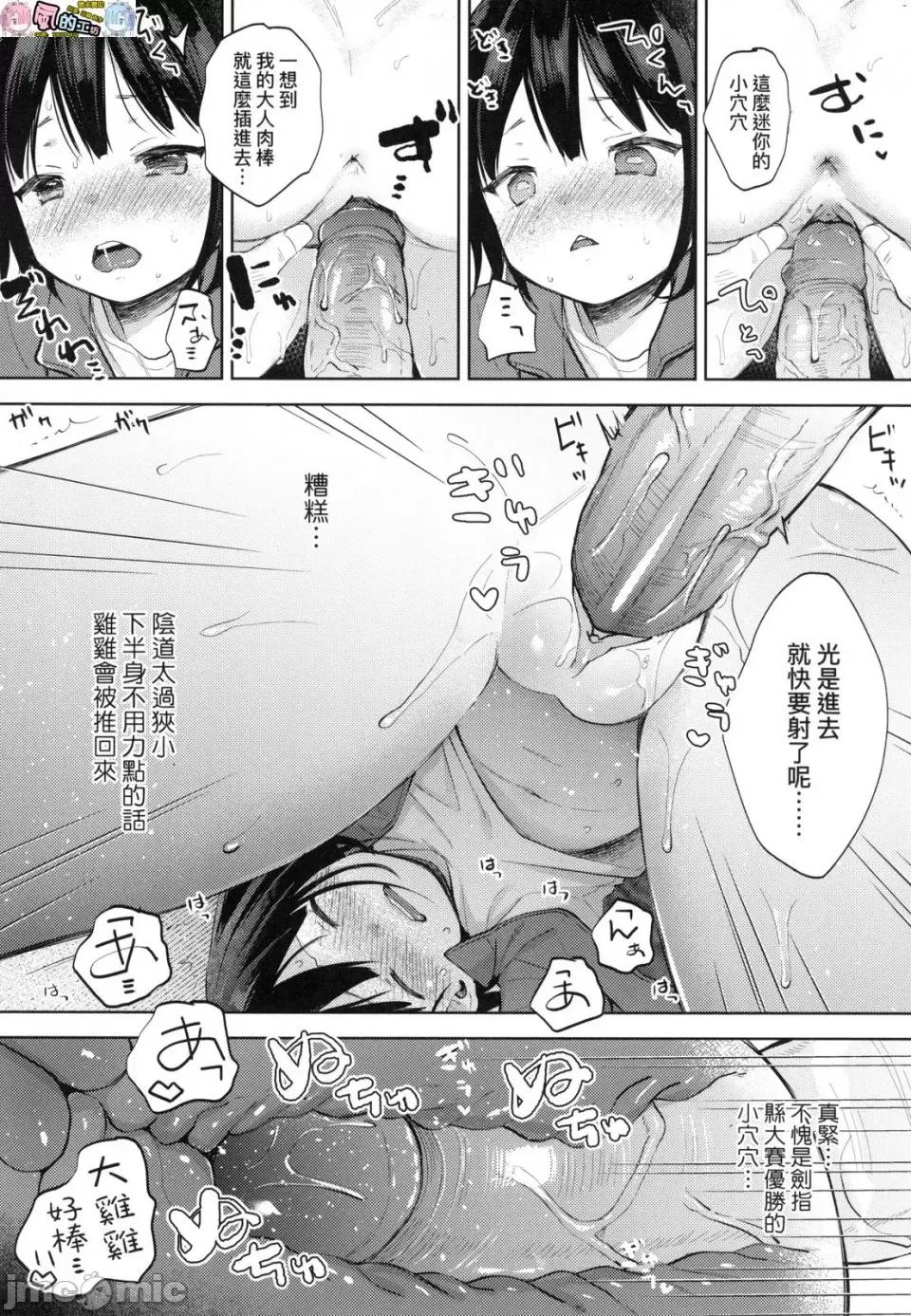 无修正 能窥探内心的他、与满心情色妄想的她。 [风的工房][无码][清宫凉] ココロが读める彼とエッチな妄想をする彼女。 无修正 第141页