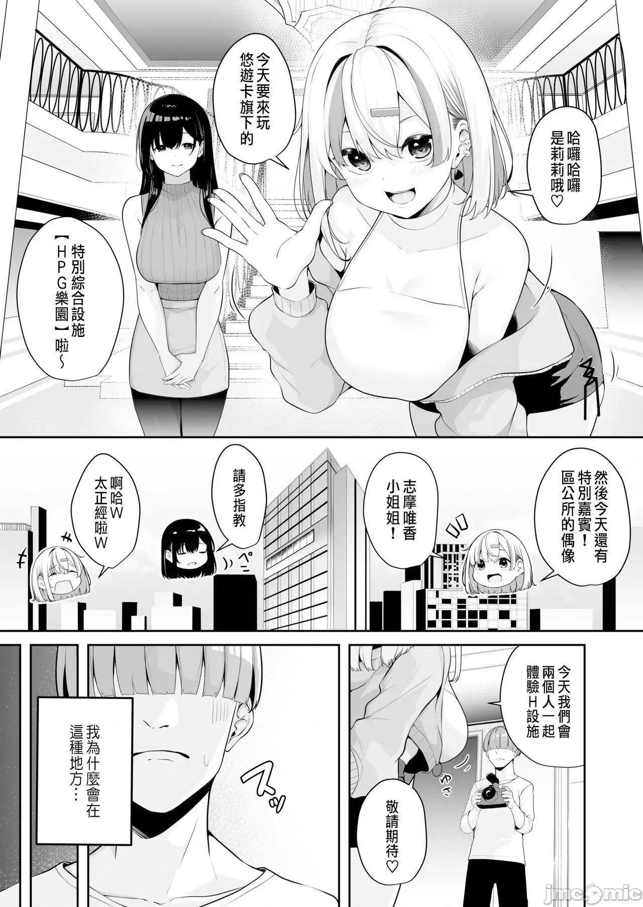お姉さんとシよ？～えちんぽカードでやりたい放题 [凑ゆう]お姉さんとシよ？～えちんぽカードでやりたい放题 2-3 第36页