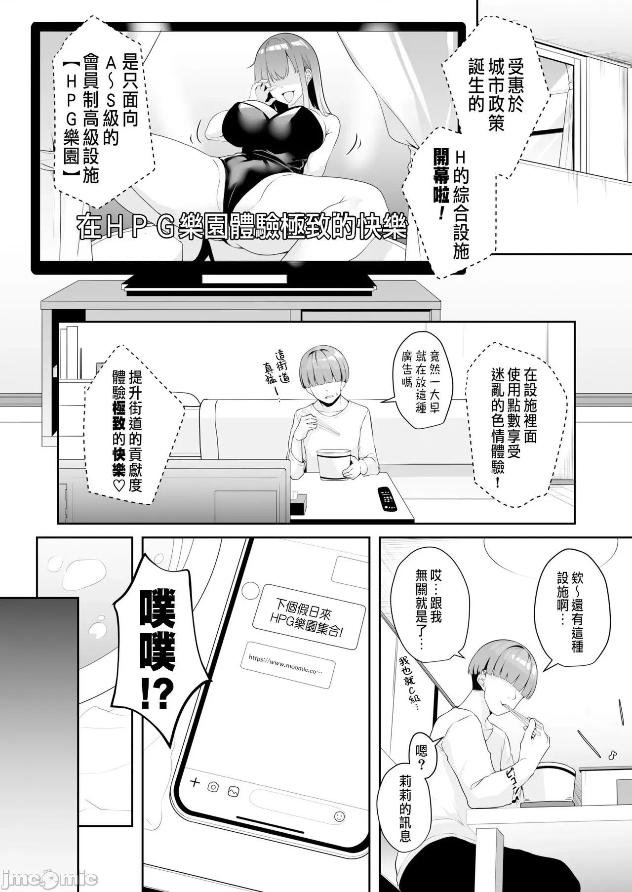お姉さんとシよ？～えちんぽカードでやりたい放题 [凑ゆう]お姉さんとシよ？～えちんぽカードでやりたい放题 2-3 第37页