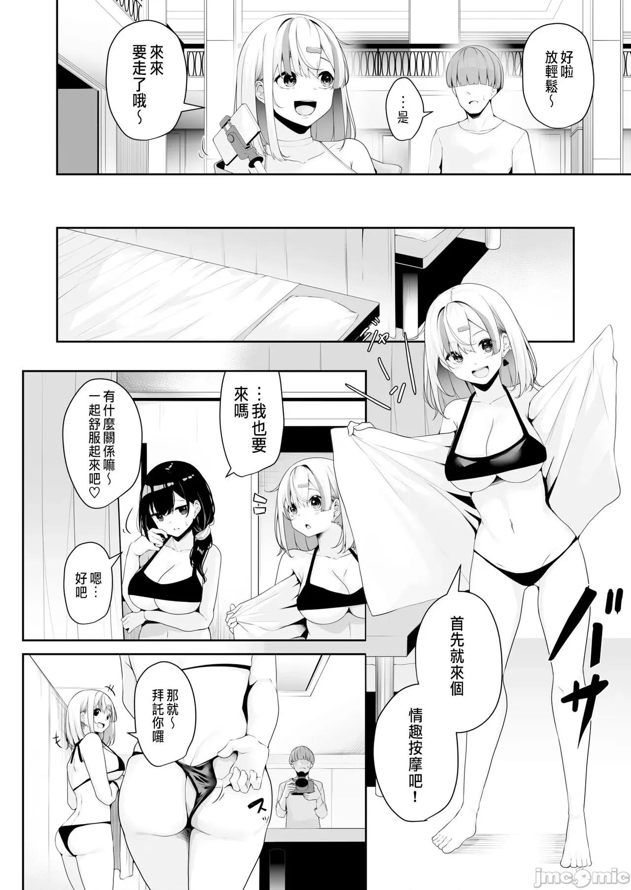 お姉さんとシよ？～えちんぽカードでやりたい放题 [凑ゆう]お姉さんとシよ？～えちんぽカードでやりたい放题 2-3 第39页