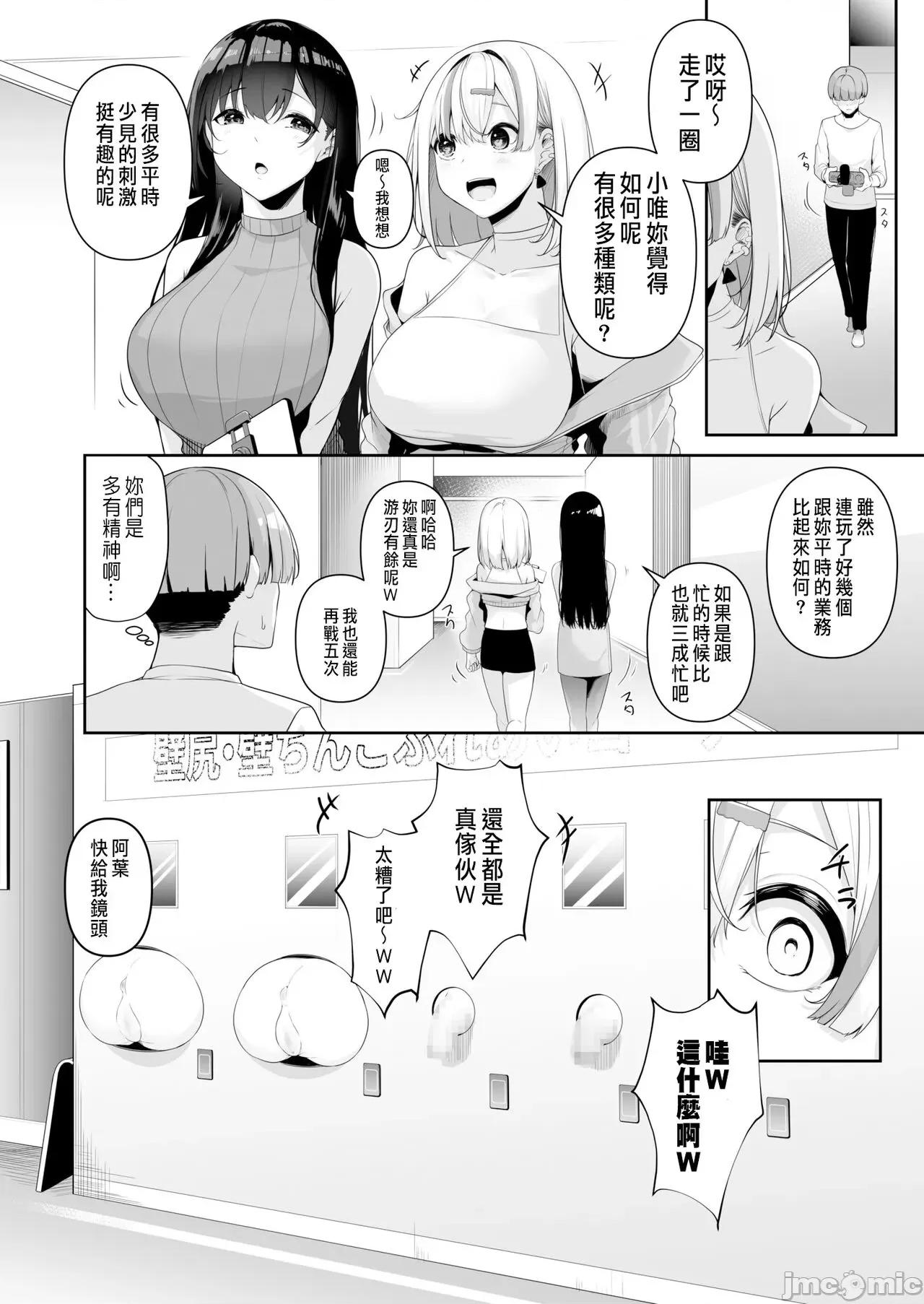 お姉さんとシよ？～えちんぽカードでやりたい放题 [凑ゆう]お姉さんとシよ？～えちんぽカードでやりたい放题 2-3 第43页