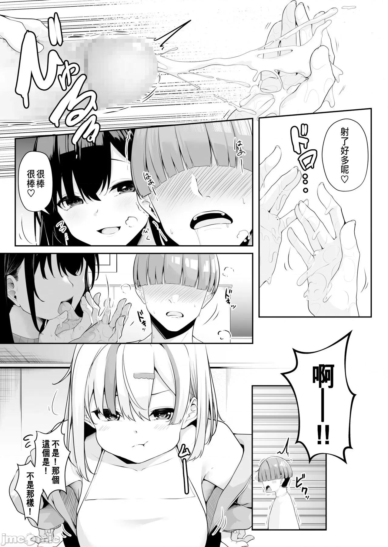 お姉さんとシよ？～えちんぽカードでやりたい放题 [凑ゆう]お姉さんとシよ？～えちんぽカードでやりたい放题 2-3 第48页