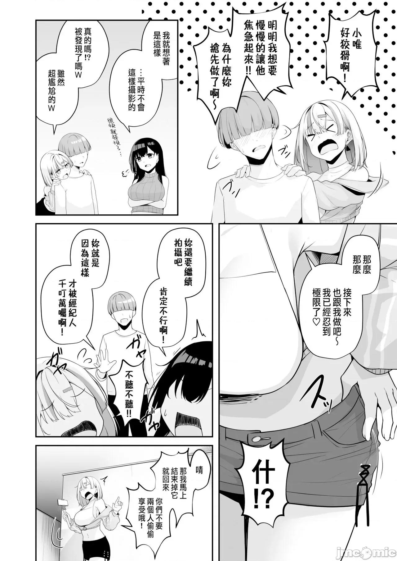 お姉さんとシよ？～えちんぽカードでやりたい放题 [凑ゆう]お姉さんとシよ？～えちんぽカードでやりたい放题 2-3 第49页