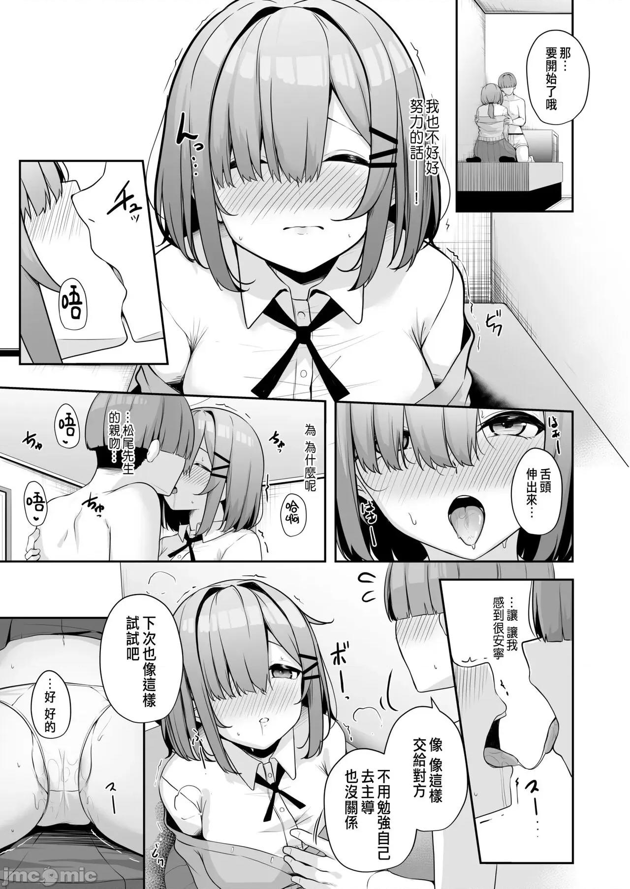 お姉さんとシよ？～えちんぽカードでやりたい放题 お姉さんとシよ? 4-5 第17页