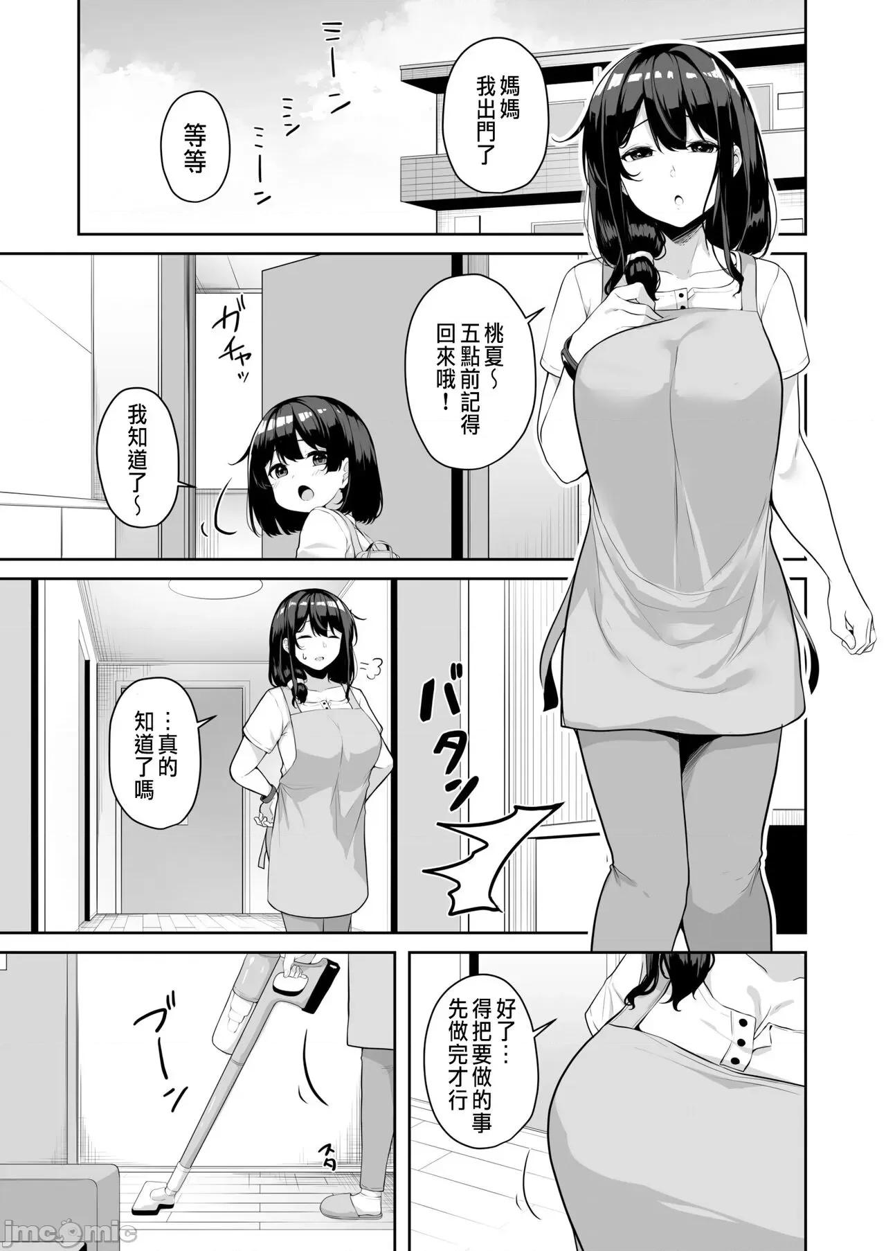 お姉さんとシよ？～えちんぽカードでやりたい放题 お姉さんとシよ? 4-5 第39页