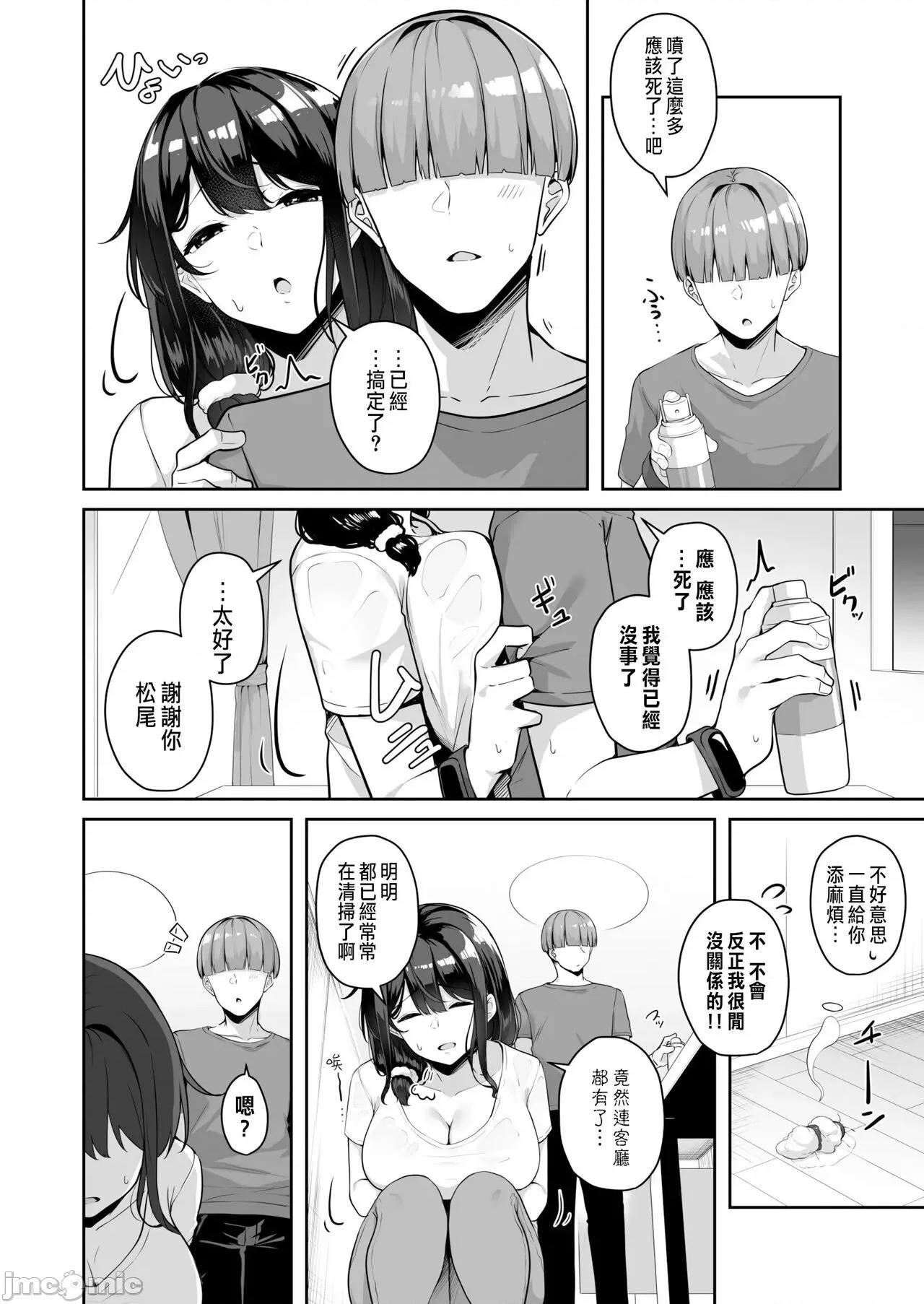 お姉さんとシよ？～えちんぽカードでやりたい放题 お姉さんとシよ? 4-5 第42页