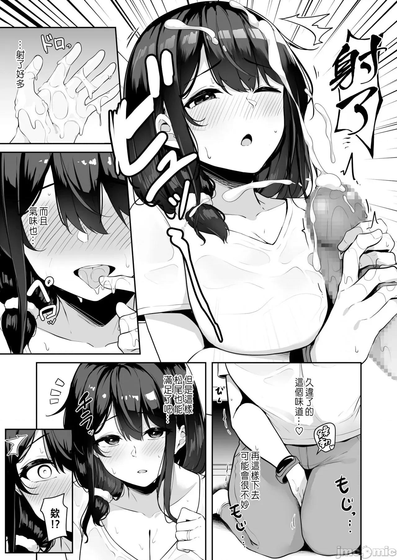 お姉さんとシよ？～えちんぽカードでやりたい放题 お姉さんとシよ? 4-5 第47页