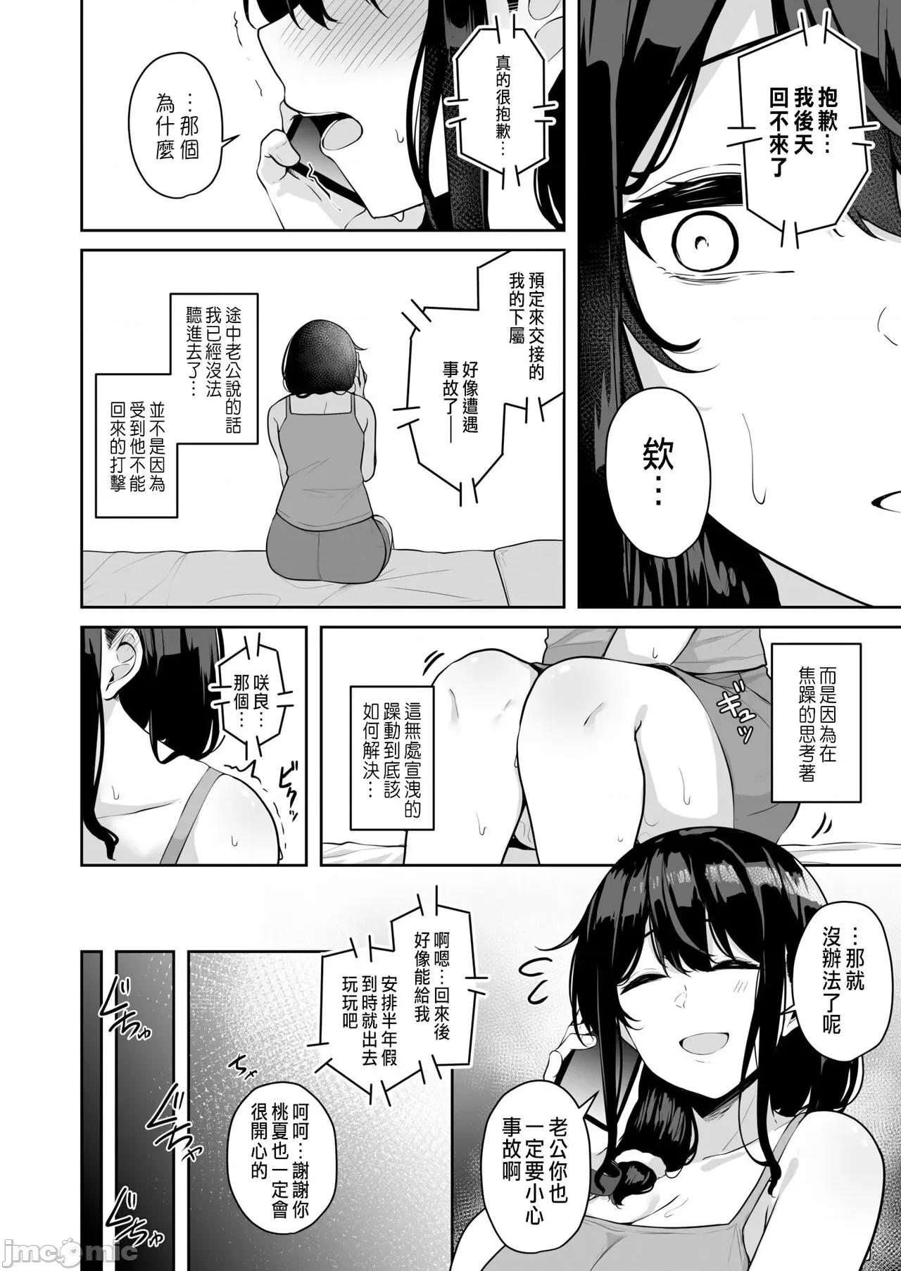 お姉さんとシよ？～えちんぽカードでやりたい放题 お姉さんとシよ? 4-5 第52页