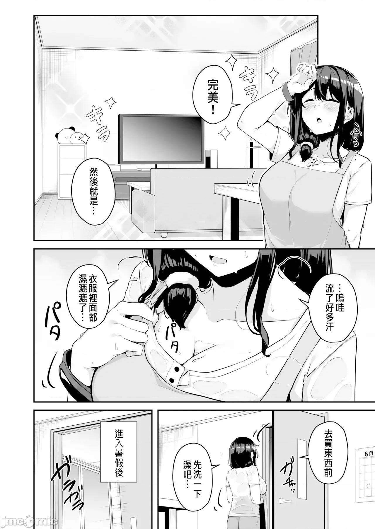 お姉さんとシよ？～えちんぽカードでやりたい放题 [凑ゆう] お姉さんとシよ?～えちんぽカードでやりたい放题～ (6) [中国翻译] 第4页
