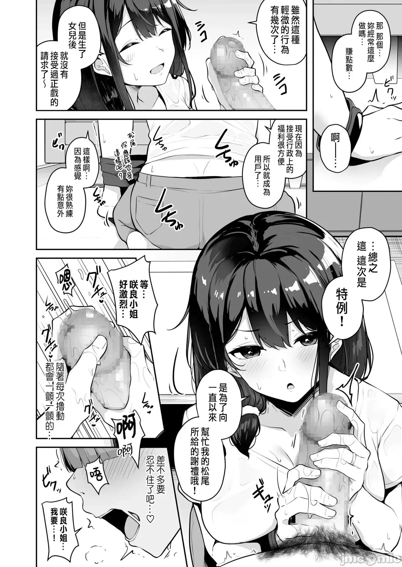 お姉さんとシよ？～えちんぽカードでやりたい放题 [凑ゆう] お姉さんとシよ?～えちんぽカードでやりたい放题～ (6) [中国翻译] 第10页