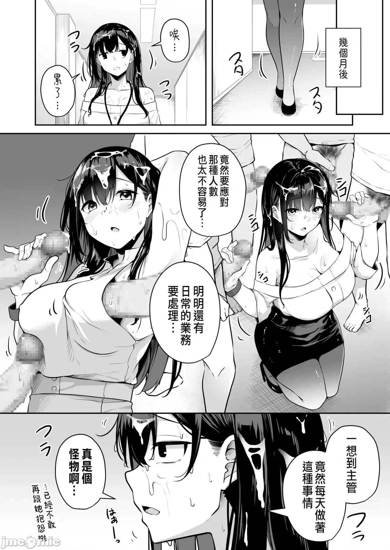 お姉さんとシよ？～えちんぽカードでやりたい放题 [凑ゆう] お姉さんとシよ?～えちんぽカードでやりたい放题～ (6) [中国翻译] 第40页