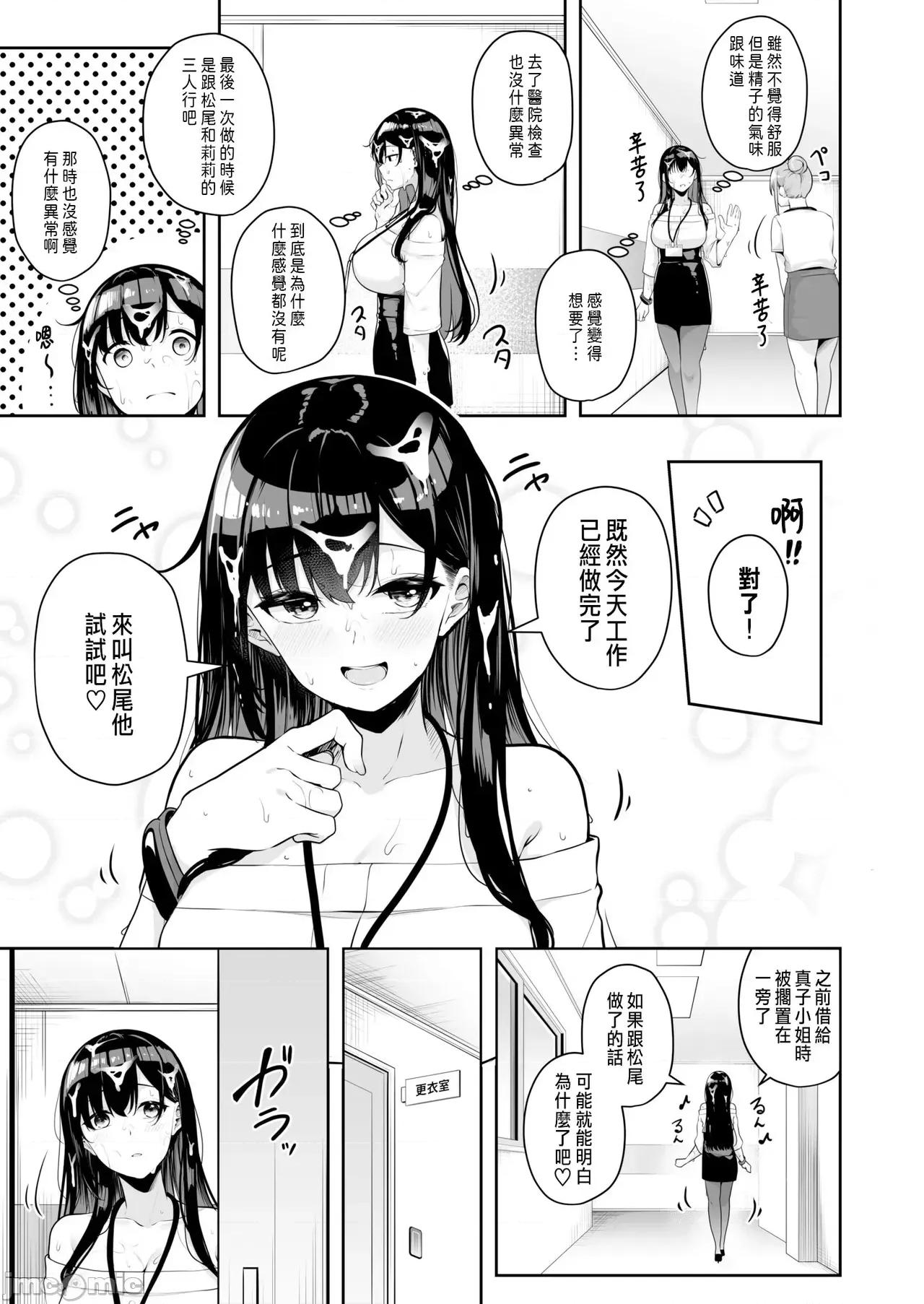 お姉さんとシよ？～えちんぽカードでやりたい放题 [凑ゆう] お姉さんとシよ?～えちんぽカードでやりたい放题～ (6) [中国翻译] 第41页