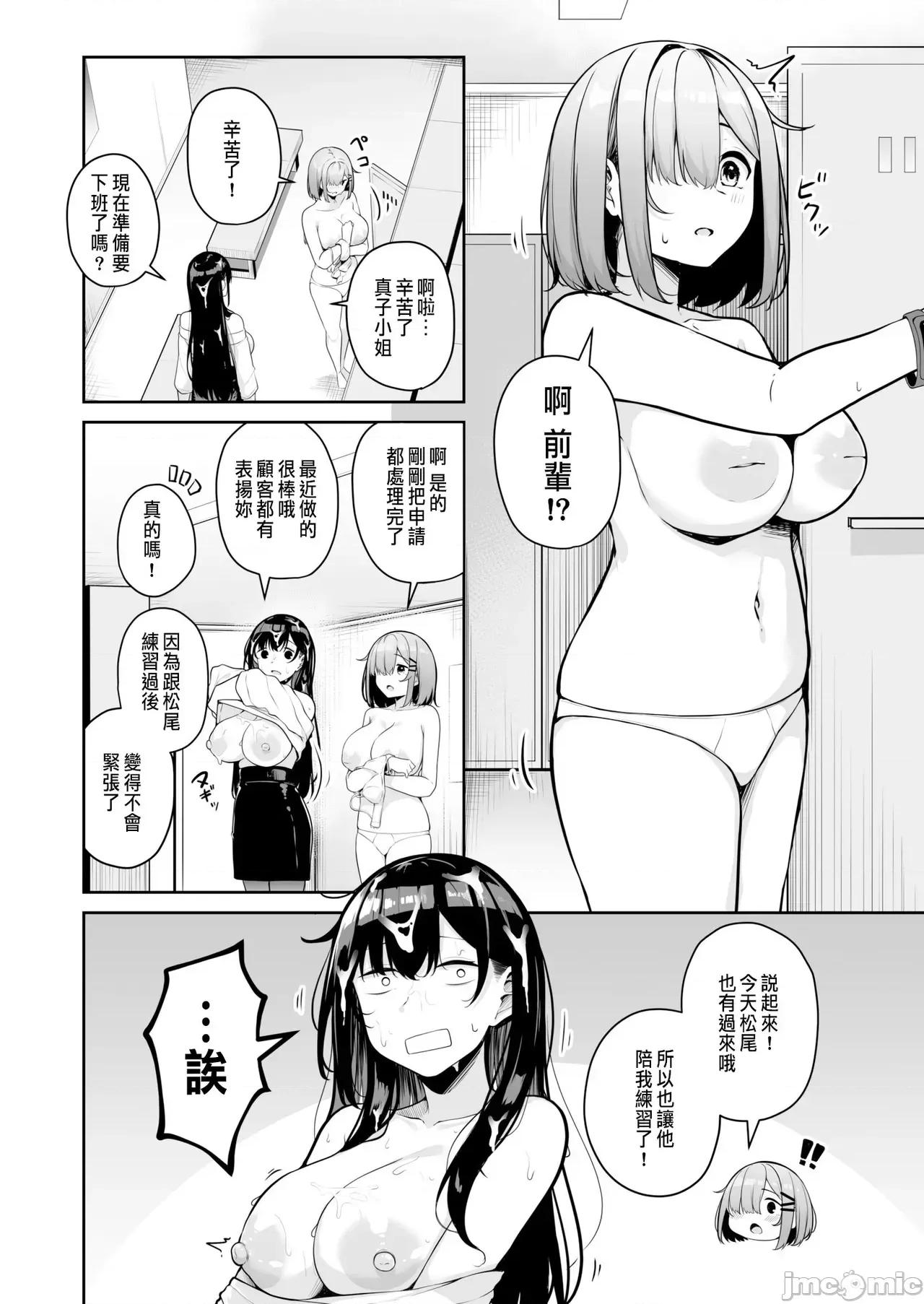 お姉さんとシよ？～えちんぽカードでやりたい放题 [凑ゆう] お姉さんとシよ?～えちんぽカードでやりたい放题～ (6) [中国翻译] 第42页