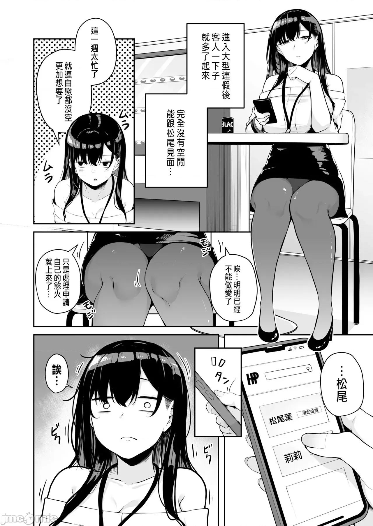 お姉さんとシよ？～えちんぽカードでやりたい放题 [凑ゆう] お姉さんとシよ?～えちんぽカードでやりたい放题～ (6) [中国翻译] 第46页