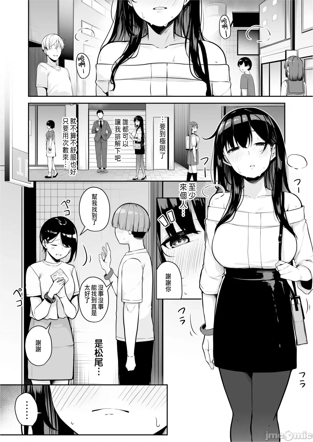 お姉さんとシよ？～えちんぽカードでやりたい放题 [凑ゆう] お姉さんとシよ?～えちんぽカードでやりたい放题～ (6) [中国翻译] 第48页