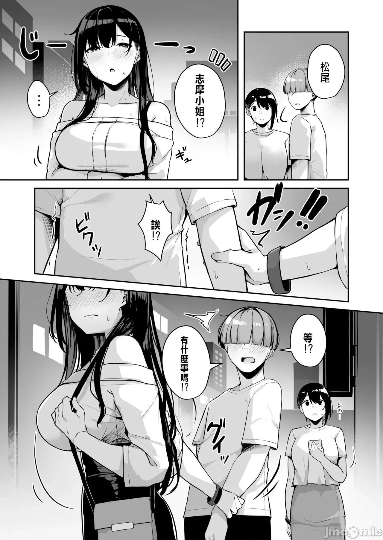 お姉さんとシよ？～えちんぽカードでやりたい放题 [凑ゆう] お姉さんとシよ?～えちんぽカードでやりたい放题～ (6) [中国翻译] 第49页