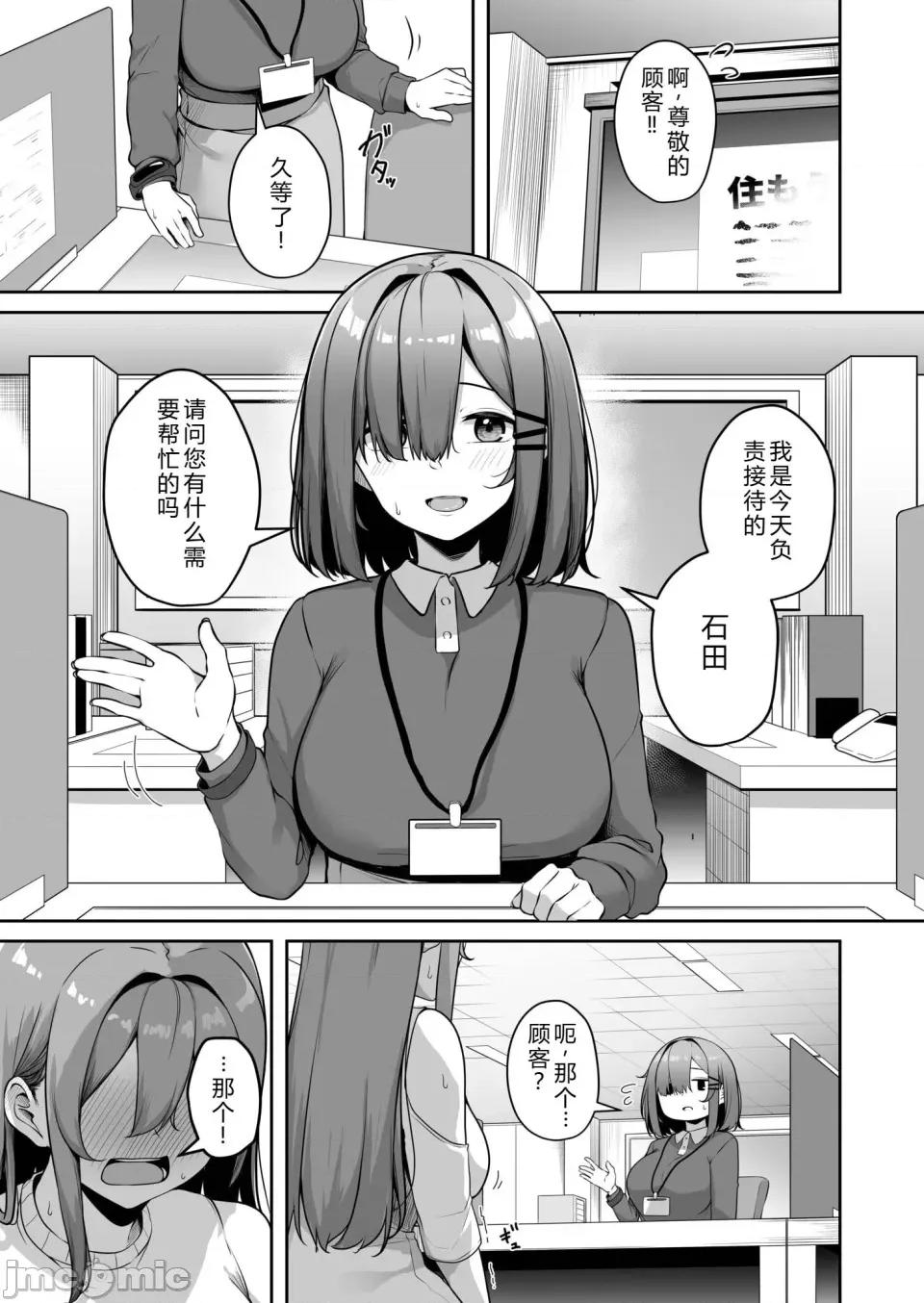 お姉さんとシよ？～えちんぽカードでやりたい放题 【XY个人翻译】[凑ゆう] お姉さんとシよ？〜えちんぽカードでやりたい放题〜(7) 第3页