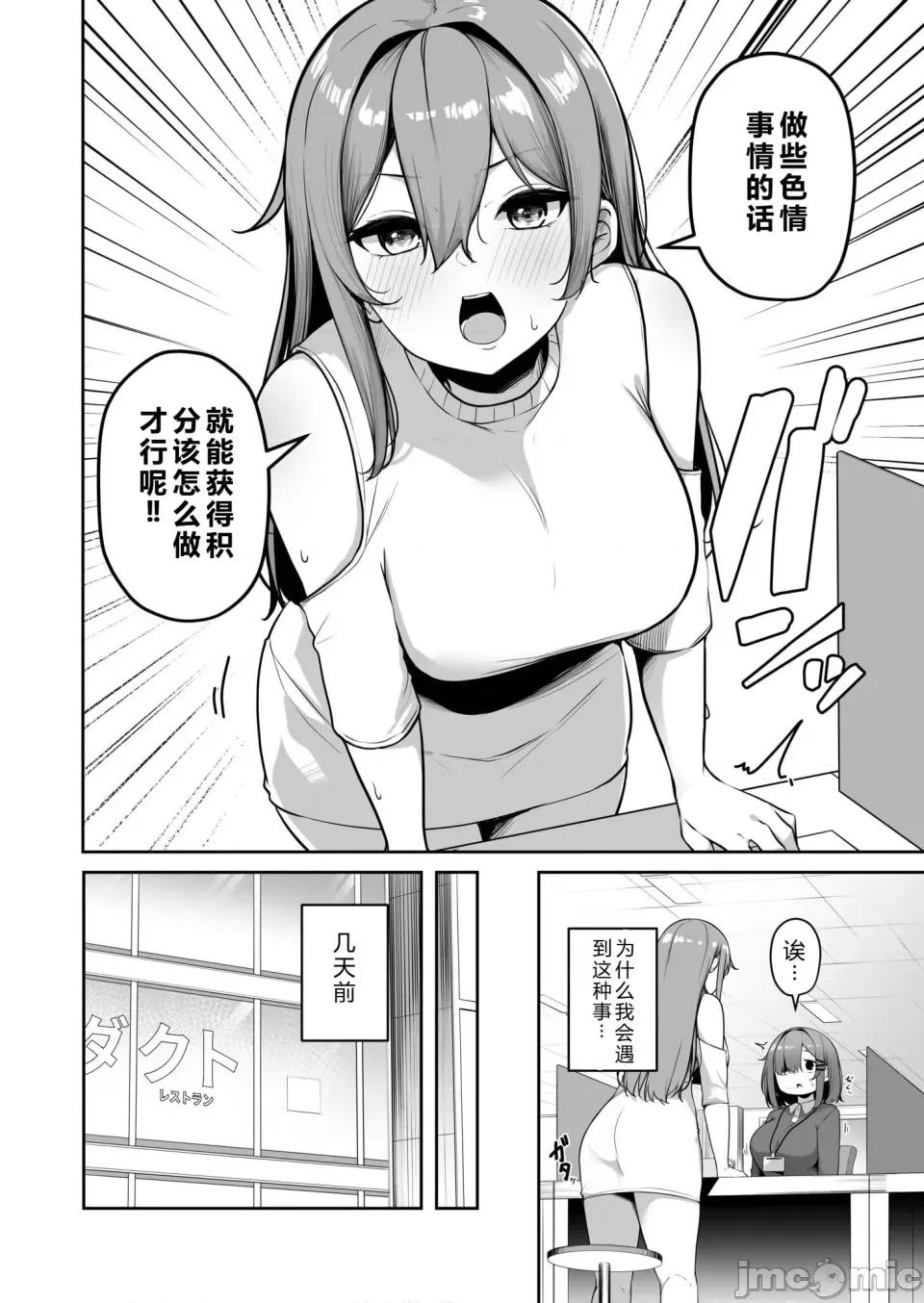 お姉さんとシよ？～えちんぽカードでやりたい放题 【XY个人翻译】[凑ゆう] お姉さんとシよ？〜えちんぽカードでやりたい放题〜(7) 第4页