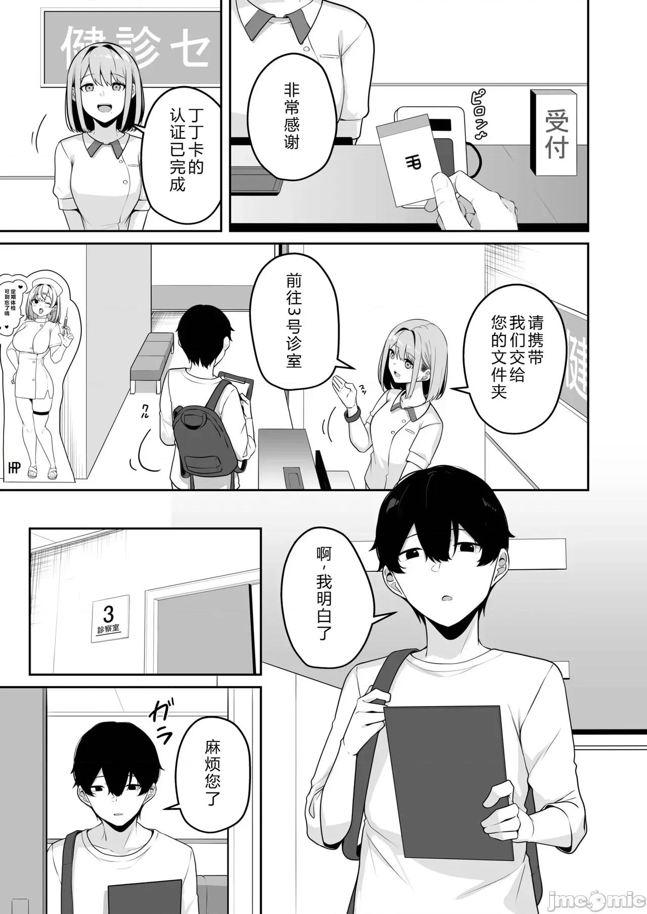 お姉さんとシよ？～えちんぽカードでやりたい放题 [XY个人翻译] [凑ゆう] お姉さんとシよ？〜えちんぽカードでやりたい放题〜(8) [中国翻译] 第3页