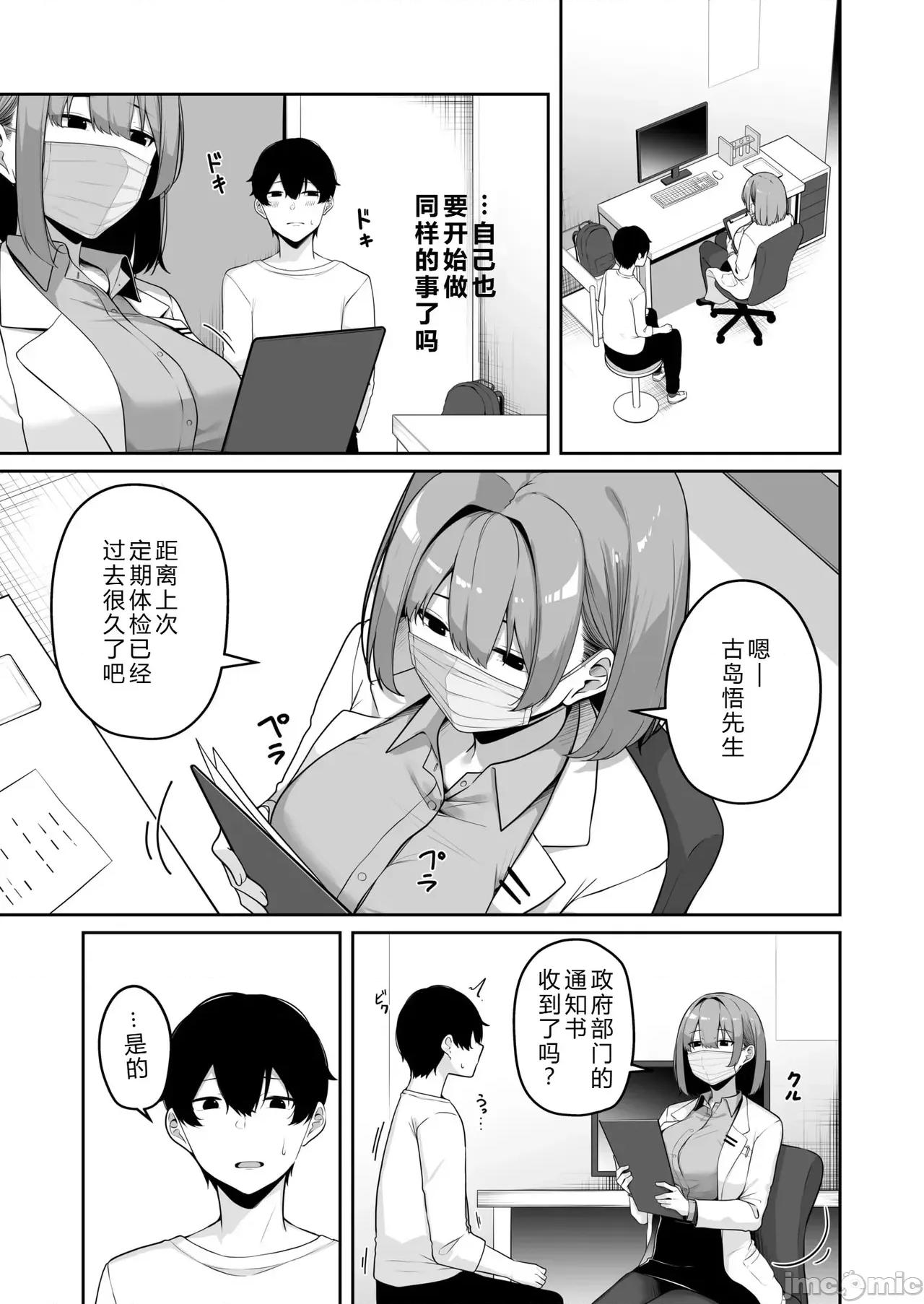 お姉さんとシよ？～えちんぽカードでやりたい放题 [XY个人翻译] [凑ゆう] お姉さんとシよ？〜えちんぽカードでやりたい放题〜(8) [中国翻译] 第5页