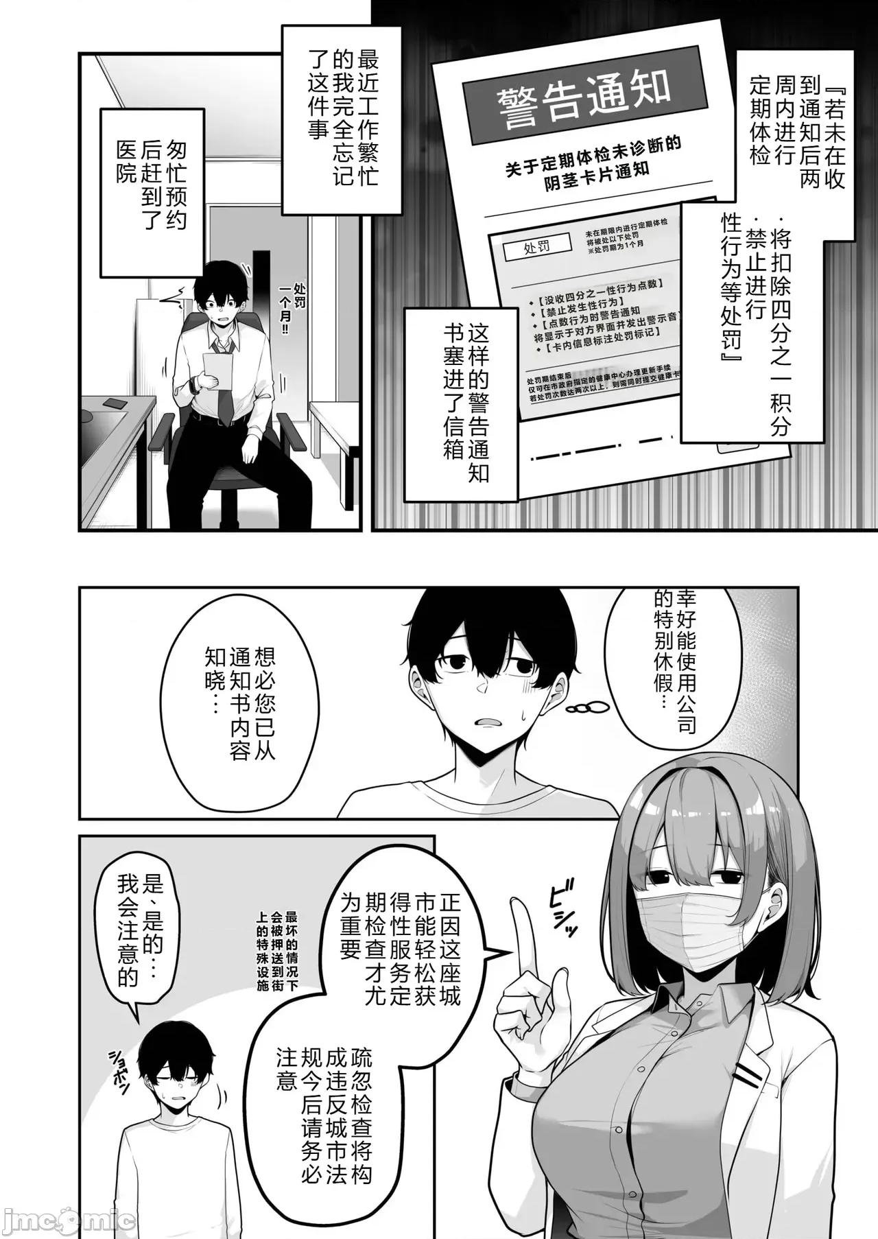 お姉さんとシよ？～えちんぽカードでやりたい放题 [XY个人翻译] [凑ゆう] お姉さんとシよ？〜えちんぽカードでやりたい放题〜(8) [中国翻译] 第6页