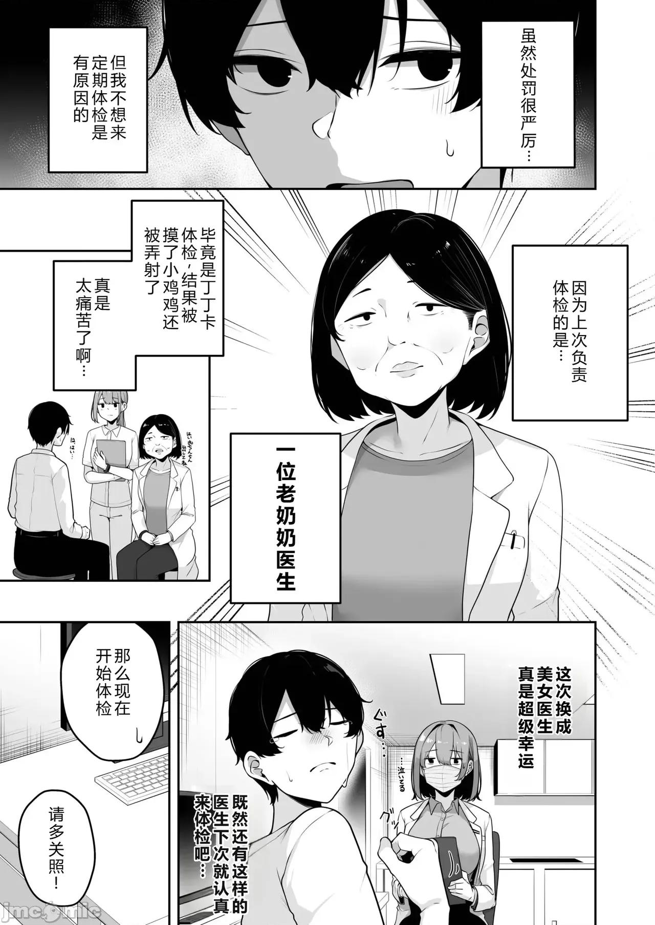 お姉さんとシよ？～えちんぽカードでやりたい放题 [XY个人翻译] [凑ゆう] お姉さんとシよ？〜えちんぽカードでやりたい放题〜(8) [中国翻译] 第7页
