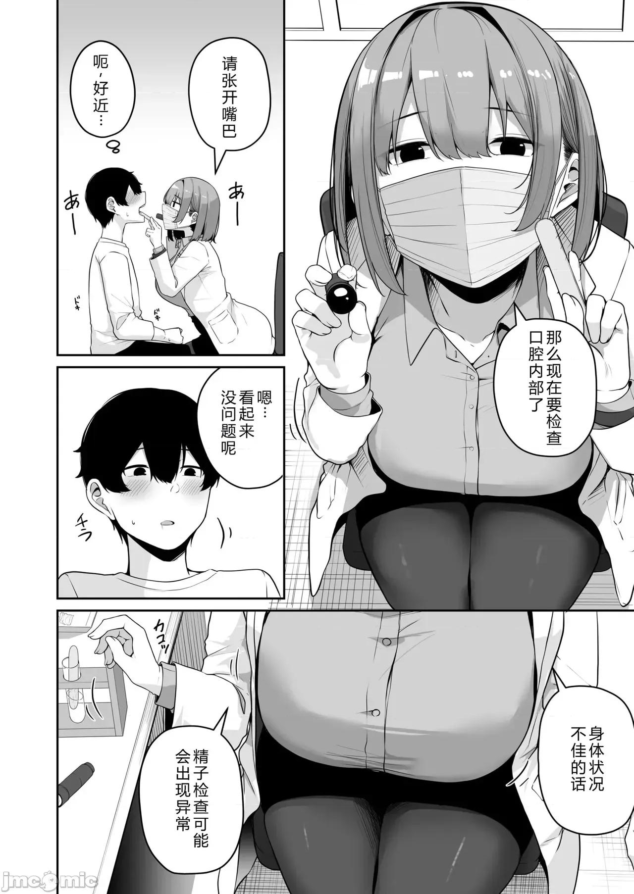 お姉さんとシよ？～えちんぽカードでやりたい放题 [XY个人翻译] [凑ゆう] お姉さんとシよ？〜えちんぽカードでやりたい放题〜(8) [中国翻译] 第8页