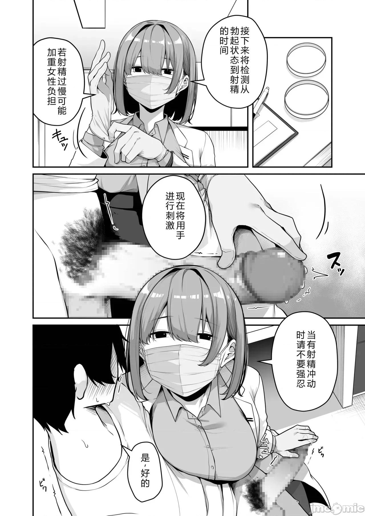 お姉さんとシよ？～えちんぽカードでやりたい放题 [XY个人翻译] [凑ゆう] お姉さんとシよ？〜えちんぽカードでやりたい放题〜(8) [中国翻译] 第14页