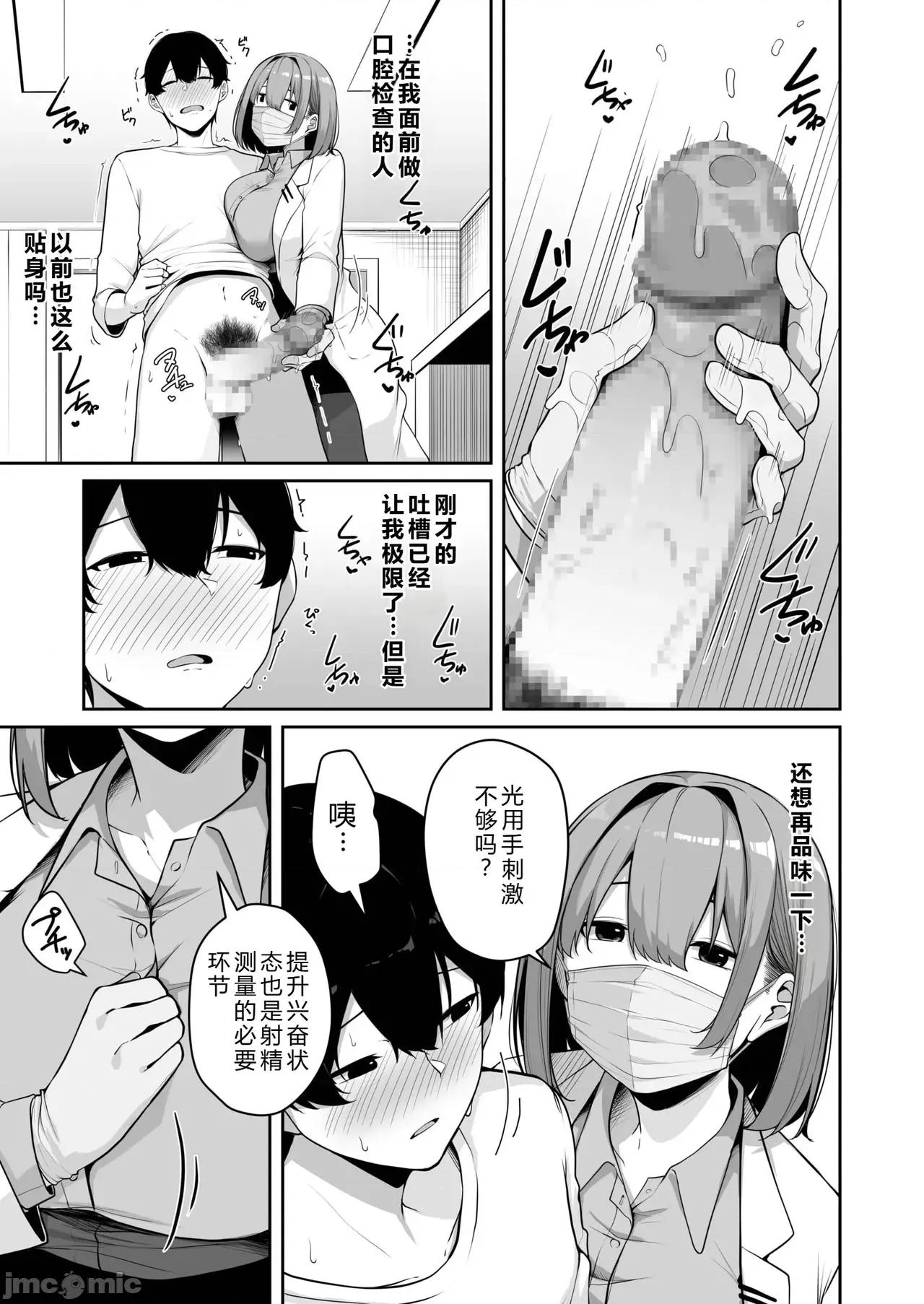 お姉さんとシよ？～えちんぽカードでやりたい放题 [XY个人翻译] [凑ゆう] お姉さんとシよ？〜えちんぽカードでやりたい放题〜(8) [中国翻译] 第15页
