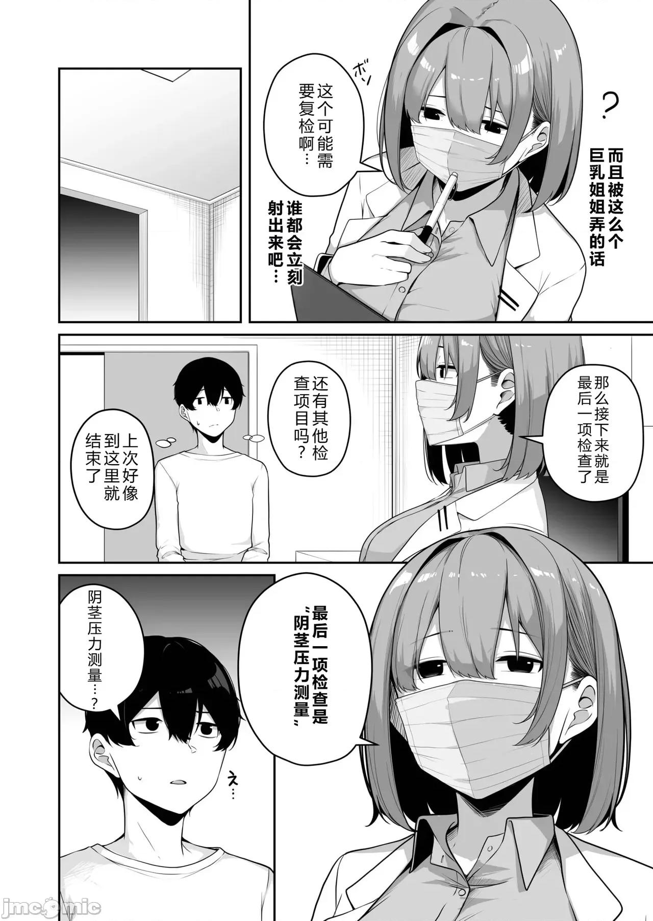 お姉さんとシよ？～えちんぽカードでやりたい放题 [XY个人翻译] [凑ゆう] お姉さんとシよ？〜えちんぽカードでやりたい放题〜(8) [中国翻译] 第18页