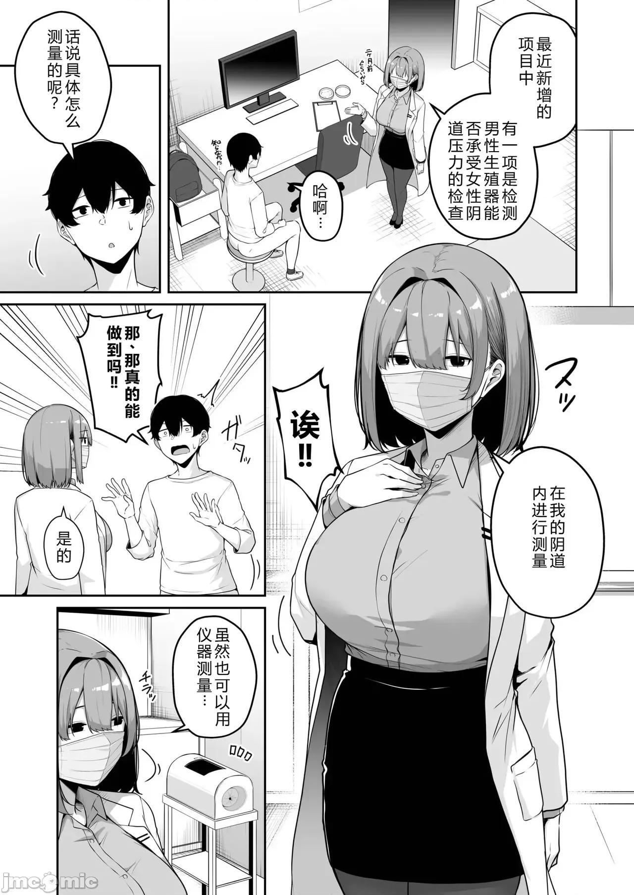 お姉さんとシよ？～えちんぽカードでやりたい放题 [XY个人翻译] [凑ゆう] お姉さんとシよ？〜えちんぽカードでやりたい放题〜(8) [中国翻译] 第19页