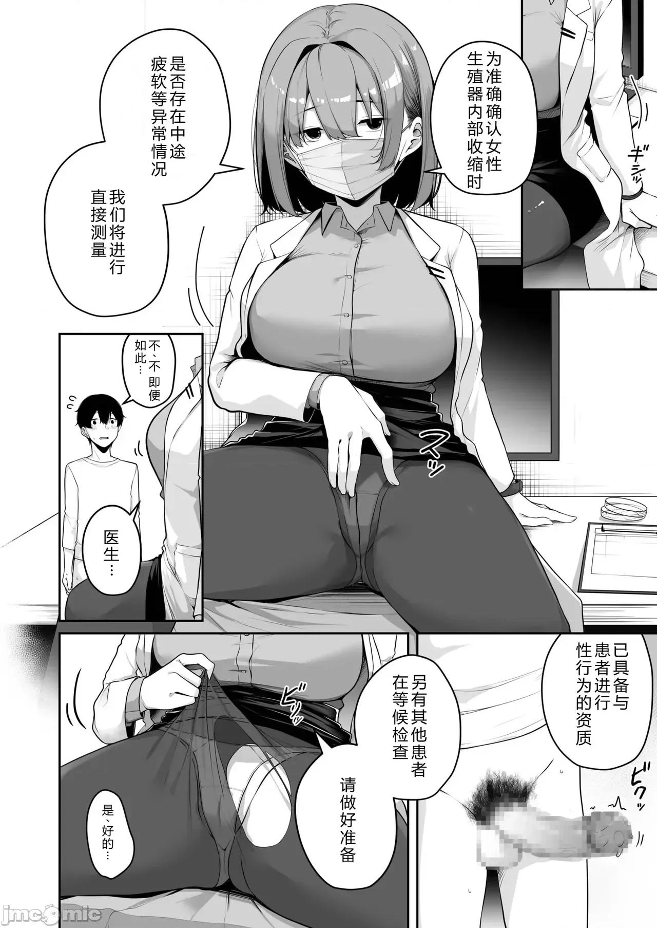 お姉さんとシよ？～えちんぽカードでやりたい放题 [XY个人翻译] [凑ゆう] お姉さんとシよ？〜えちんぽカードでやりたい放题〜(8) [中国翻译] 第20页