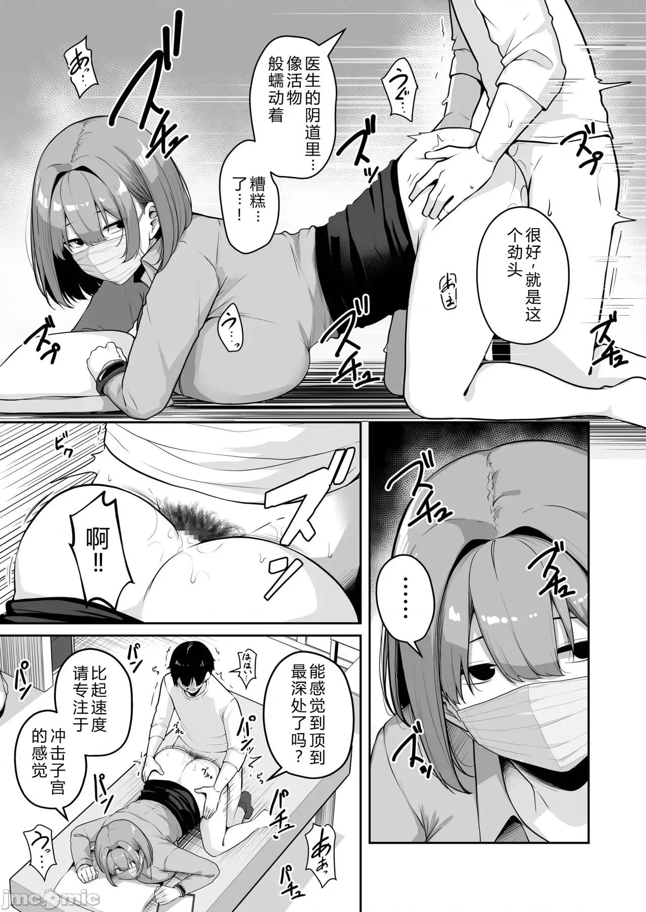 お姉さんとシよ？～えちんぽカードでやりたい放题 [XY个人翻译] [凑ゆう] お姉さんとシよ？〜えちんぽカードでやりたい放题〜(8) [中国翻译] 第29页
