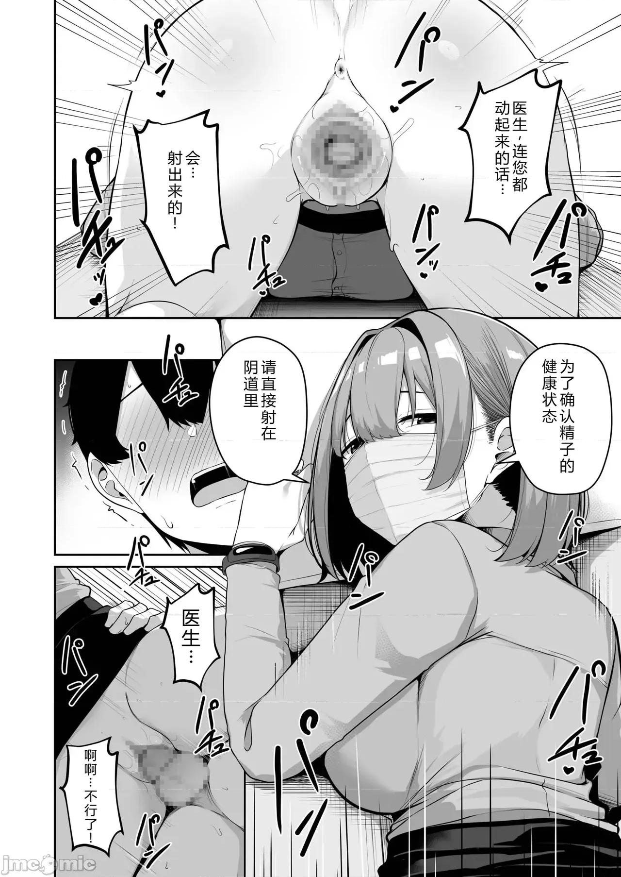 お姉さんとシよ？～えちんぽカードでやりたい放题 [XY个人翻译] [凑ゆう] お姉さんとシよ？〜えちんぽカードでやりたい放题〜(8) [中国翻译] 第30页