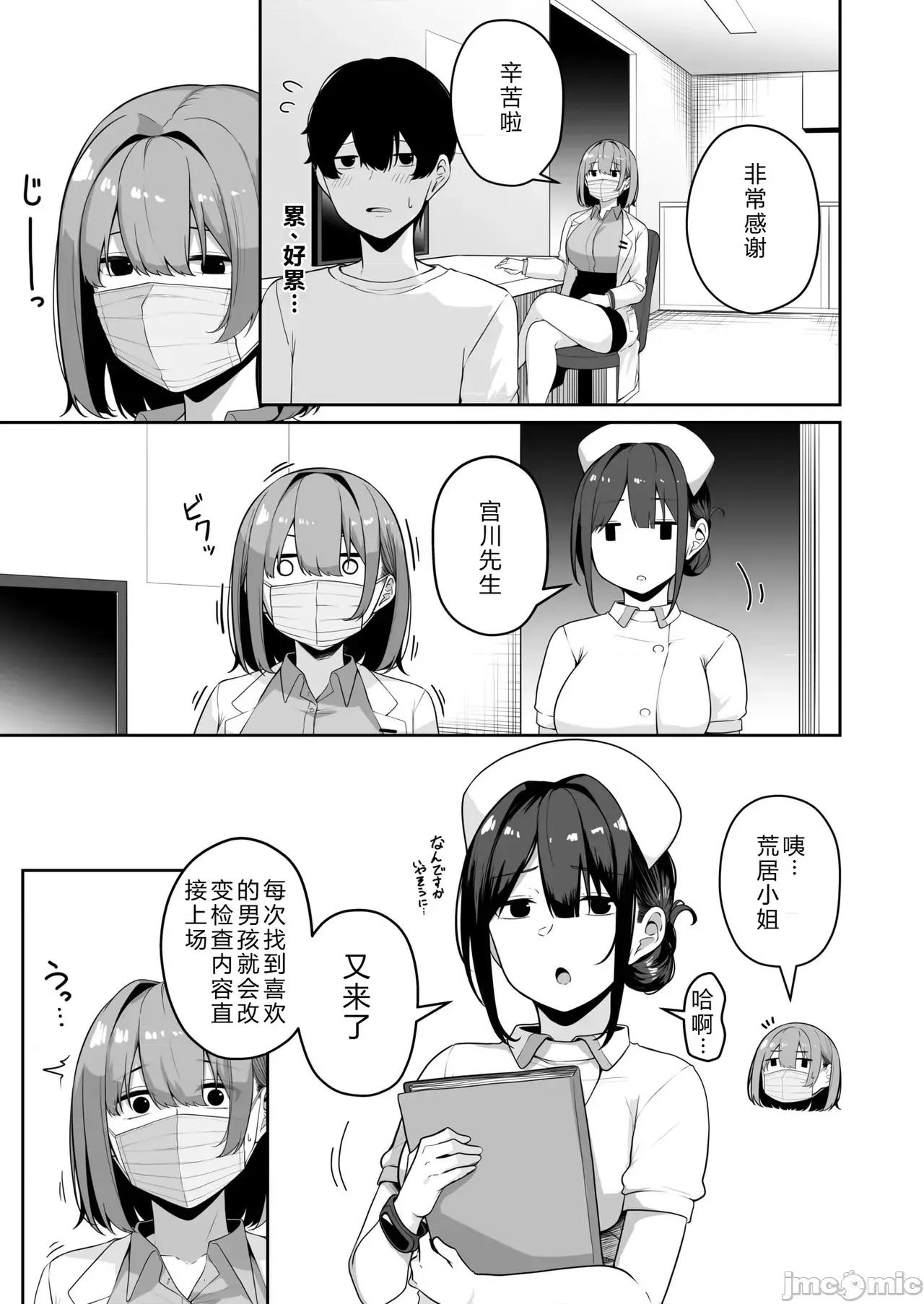 お姉さんとシよ？～えちんぽカードでやりたい放题 [XY个人翻译] [凑ゆう] お姉さんとシよ？〜えちんぽカードでやりたい放题〜(8) [中国翻译] 第33页