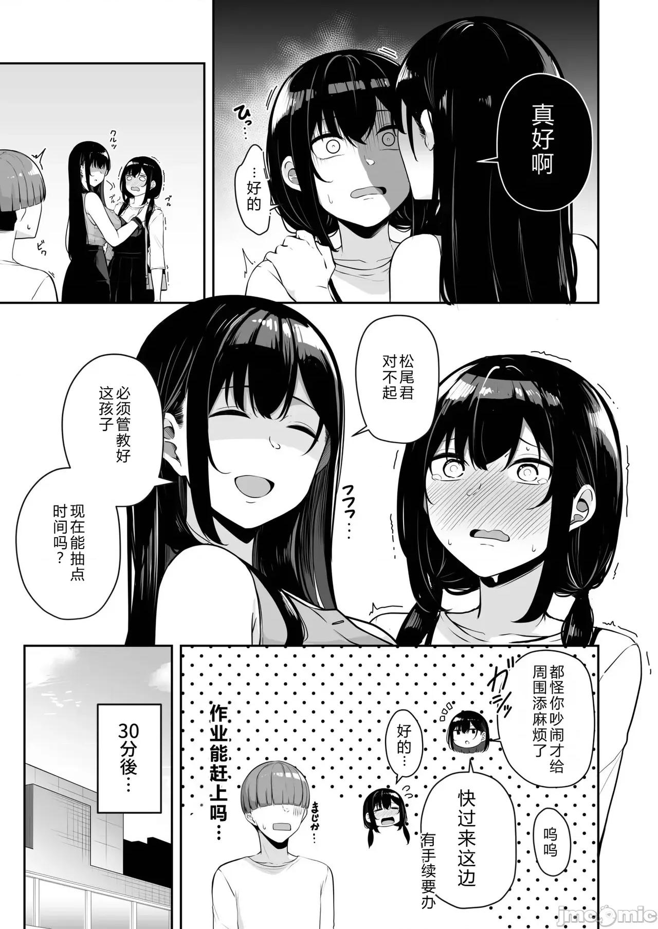 お姉さんとシよ？～えちんぽカードでやりたい放题 [XY个人翻译] [凑ゆう] お姉さんとシよ？～えちんぽカードでやりたい放题～ (9) [中国翻译] 第11页