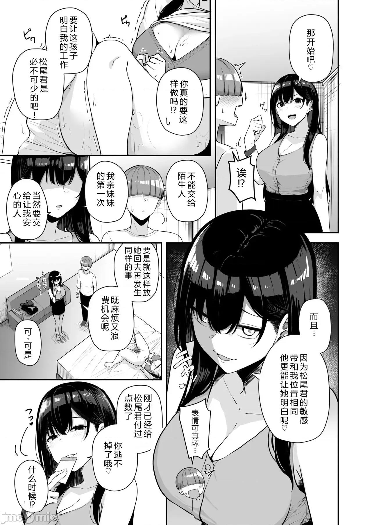 お姉さんとシよ？～えちんぽカードでやりたい放题 [XY个人翻译] [凑ゆう] お姉さんとシよ？～えちんぽカードでやりたい放题～ (9) [中国翻译] 第13页