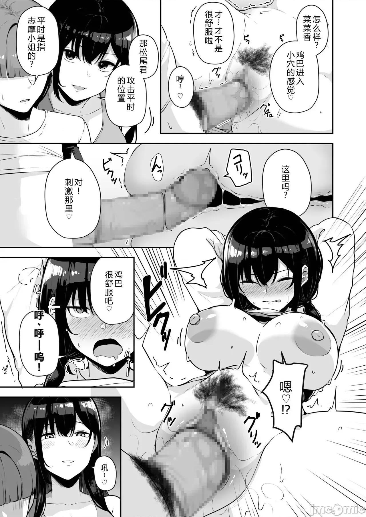 お姉さんとシよ？～えちんぽカードでやりたい放题 [XY个人翻译] [凑ゆう] お姉さんとシよ？～えちんぽカードでやりたい放题～ (9) [中国翻译] 第19页
