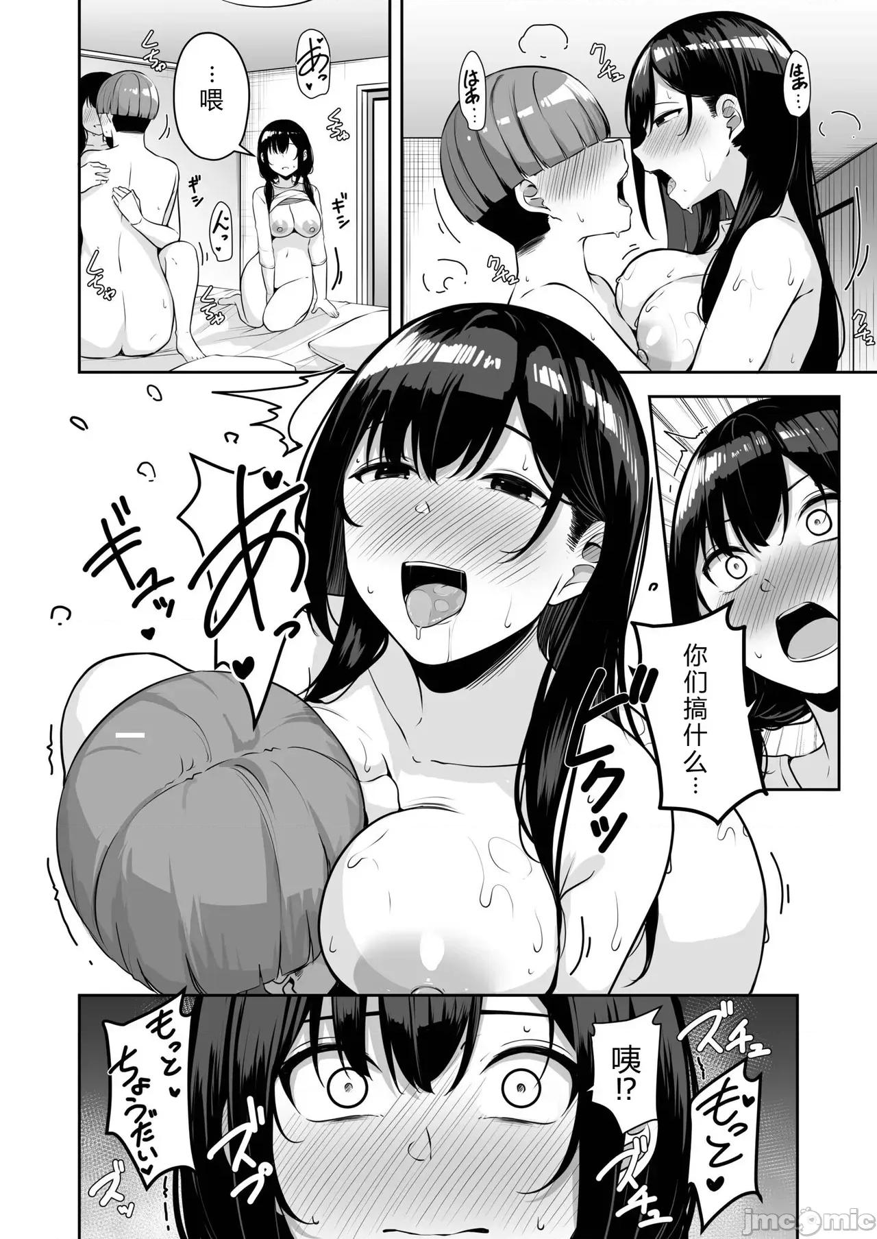 お姉さんとシよ？～えちんぽカードでやりたい放题 [XY个人翻译] [凑ゆう] お姉さんとシよ？～えちんぽカードでやりたい放题～ (9) [中国翻译] 第24页