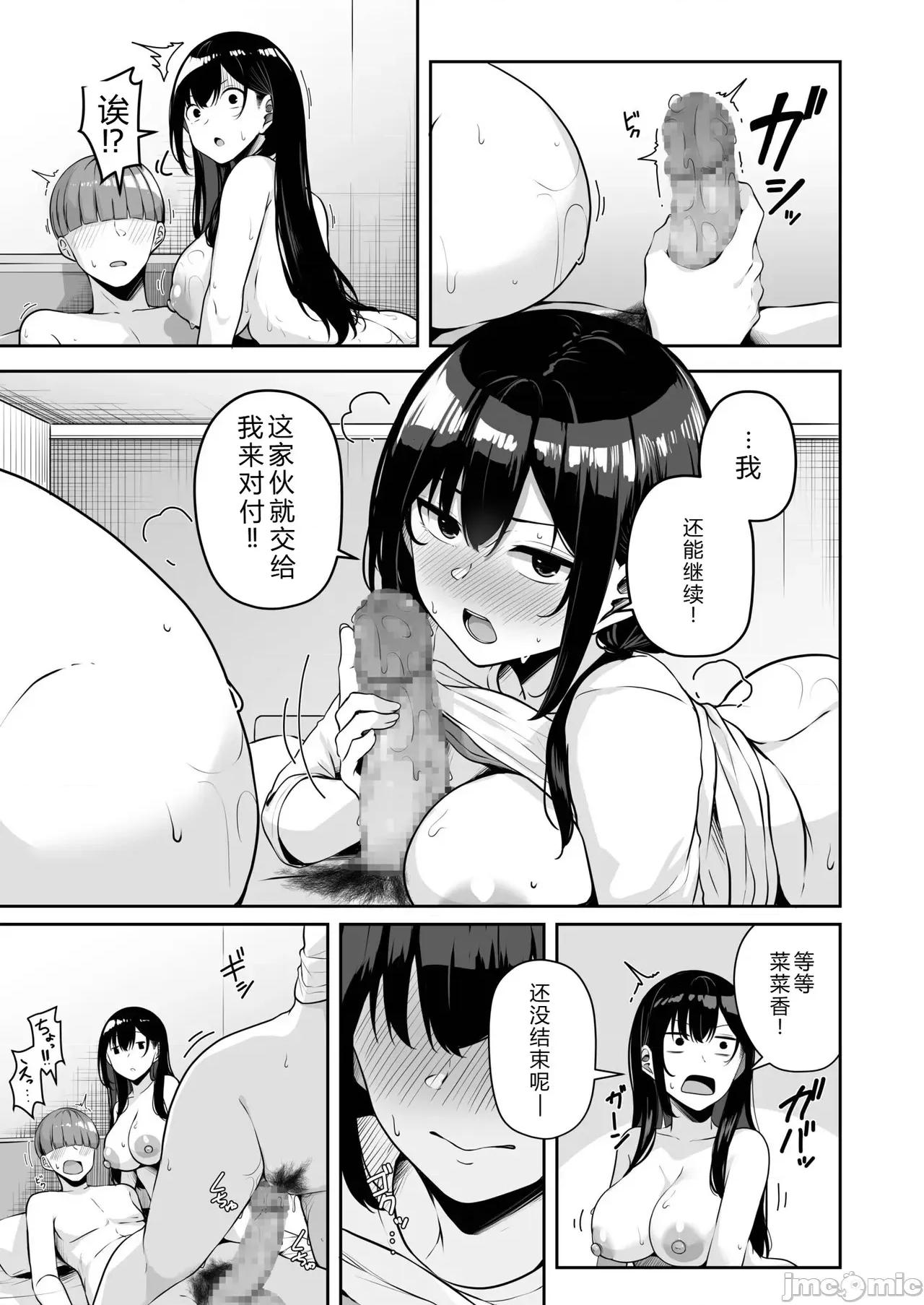 お姉さんとシよ？～えちんぽカードでやりたい放题 [XY个人翻译] [凑ゆう] お姉さんとシよ？～えちんぽカードでやりたい放题～ (9) [中国翻译] 第27页