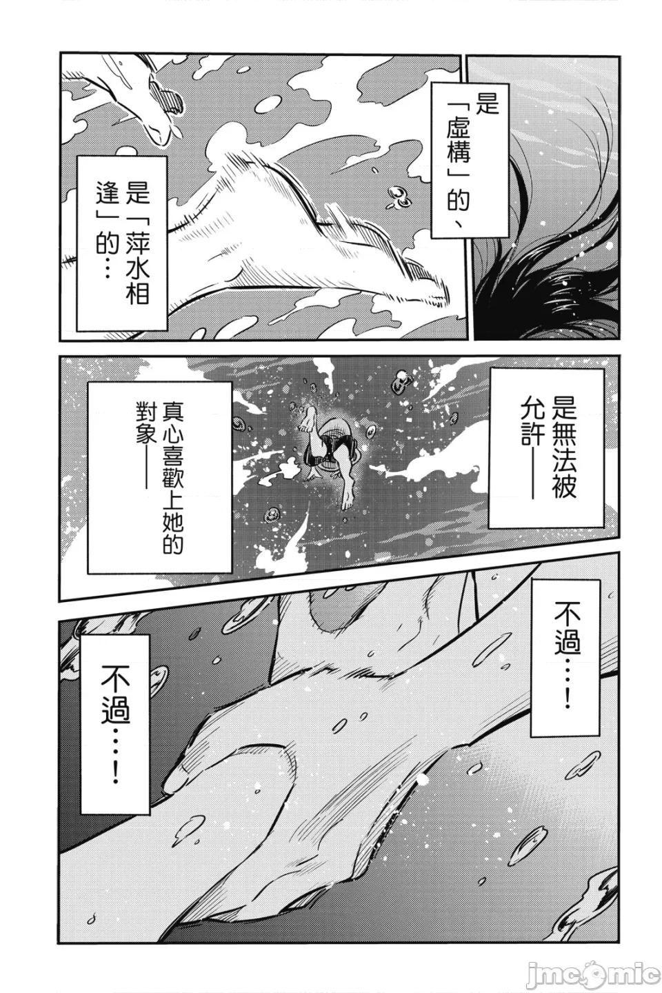 女朋友、借我一下 出租女友 第2卷 第180页