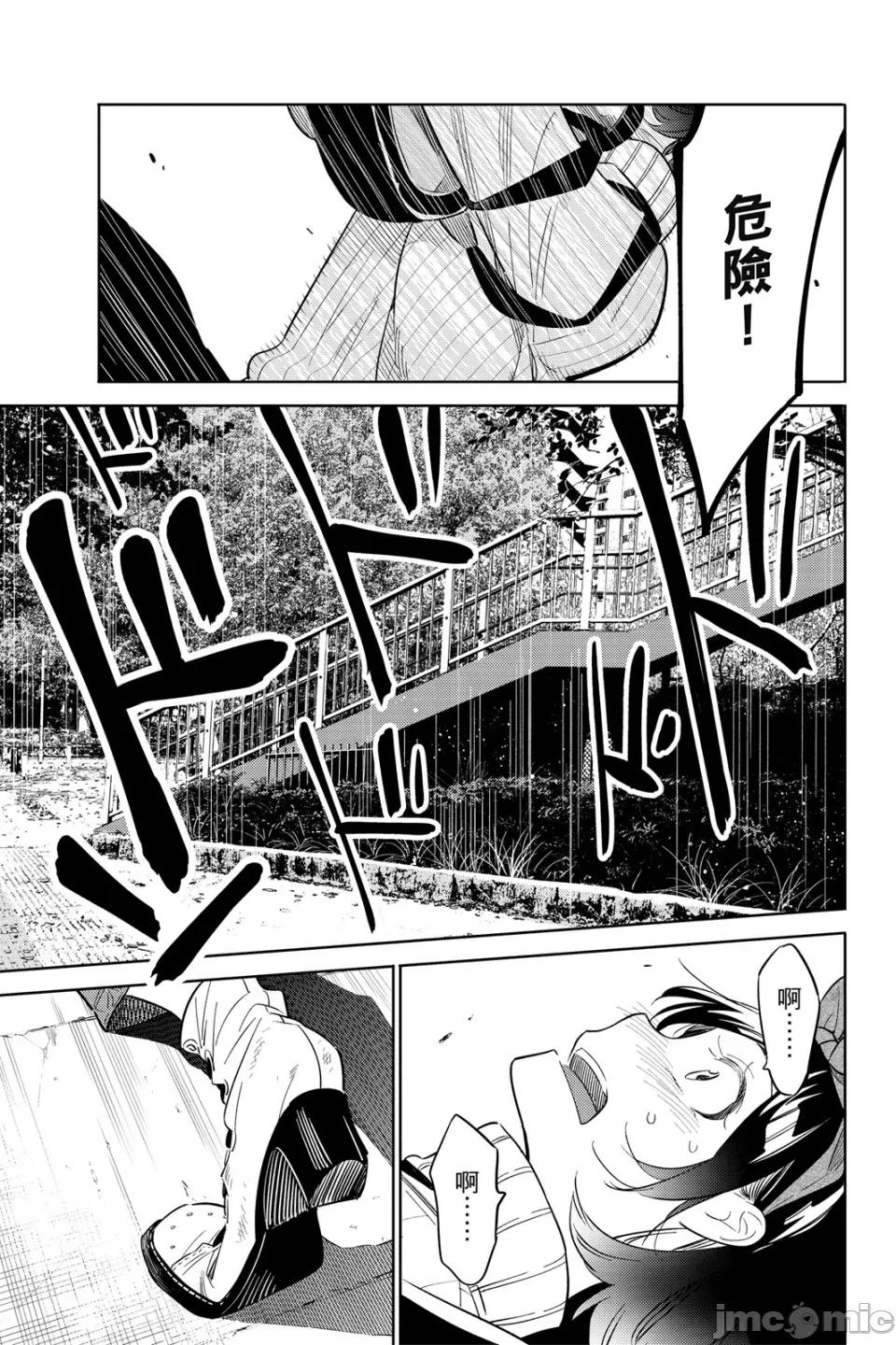 女朋友、借我一下 出租女友 第3卷 第164页