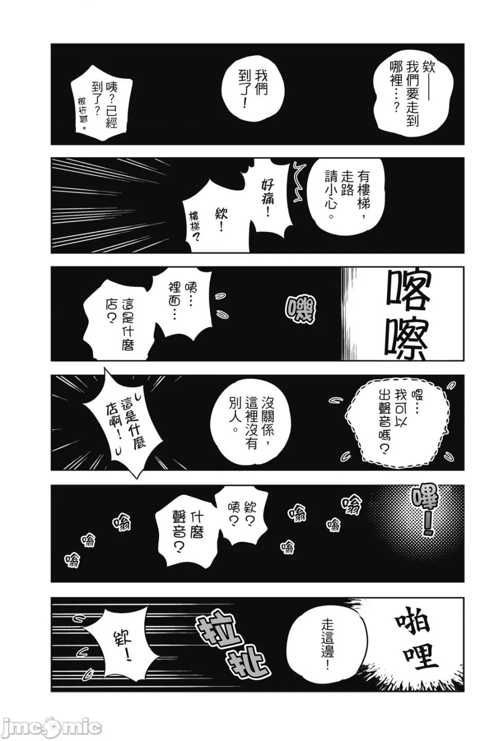 女朋友、借我一下 出租女友 第4卷 第168页