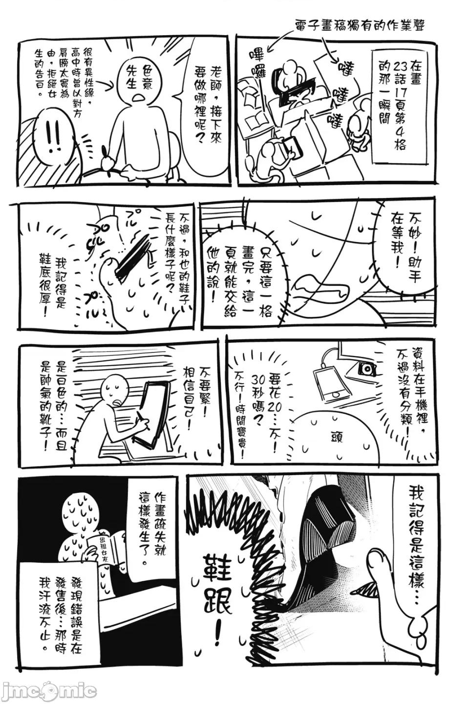 女朋友、借我一下 出租女友 第10卷 第167页