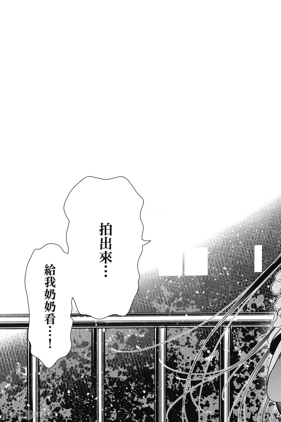 女朋友、借我一下 出租女友 第12卷 第168页
