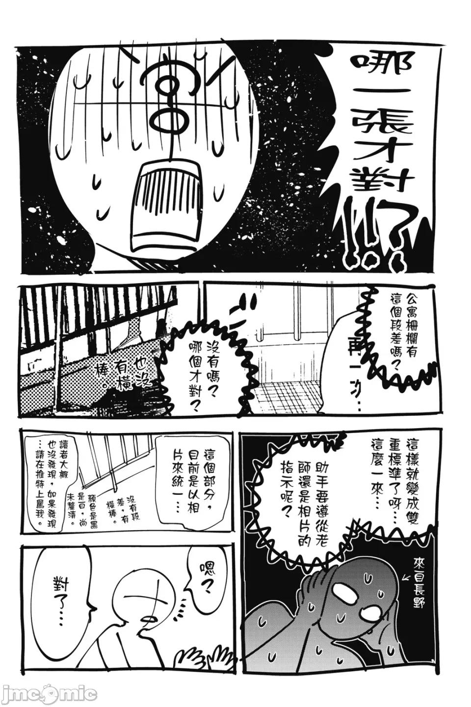 女朋友、借我一下 出租女友 第13卷 第171页